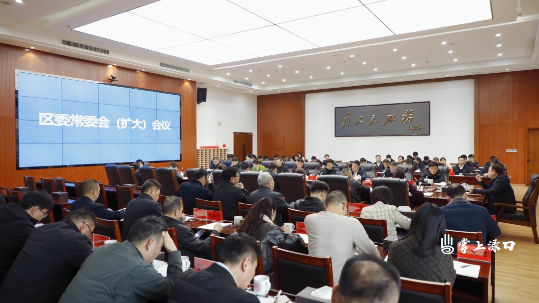 新春第一会 传达学习全省“十五五”开好局起好步动员部署会精神