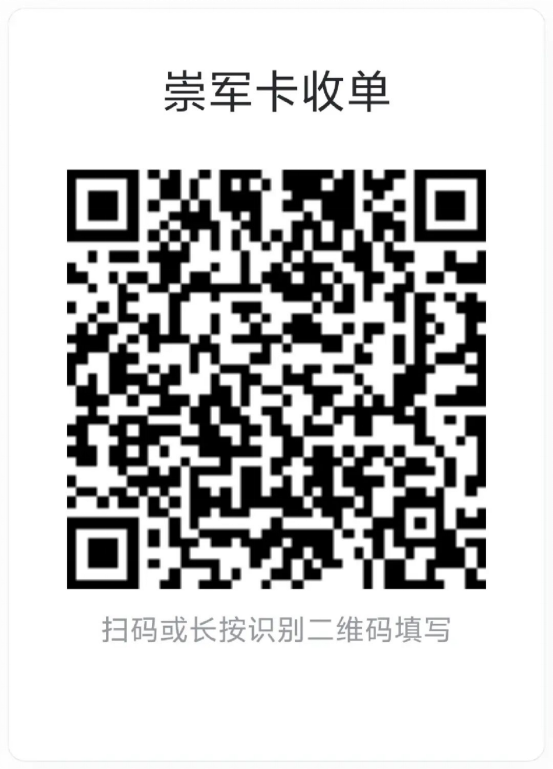 通信优惠太实在，这份“崇军礼包”您申领了吗？