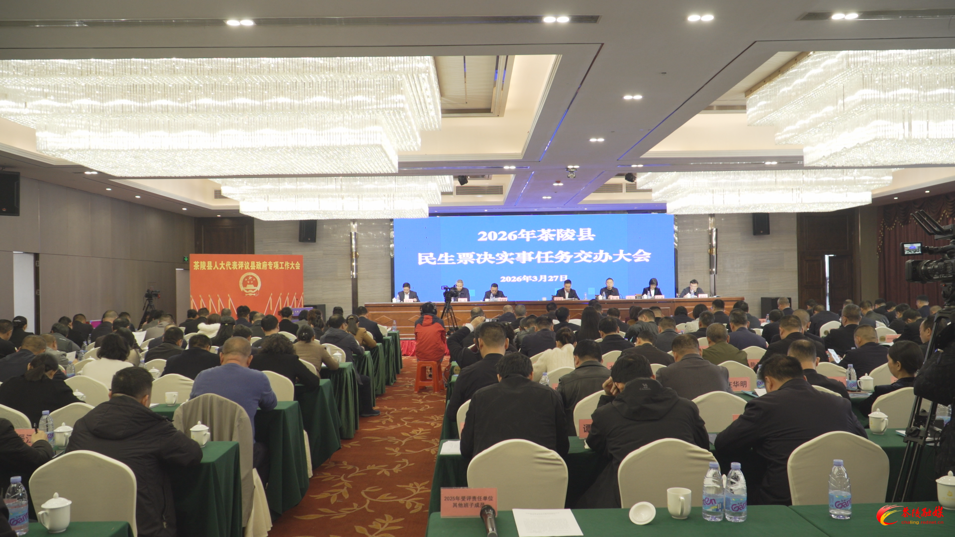 2026年茶陵县人大代表评议县政府专项工作大会召开