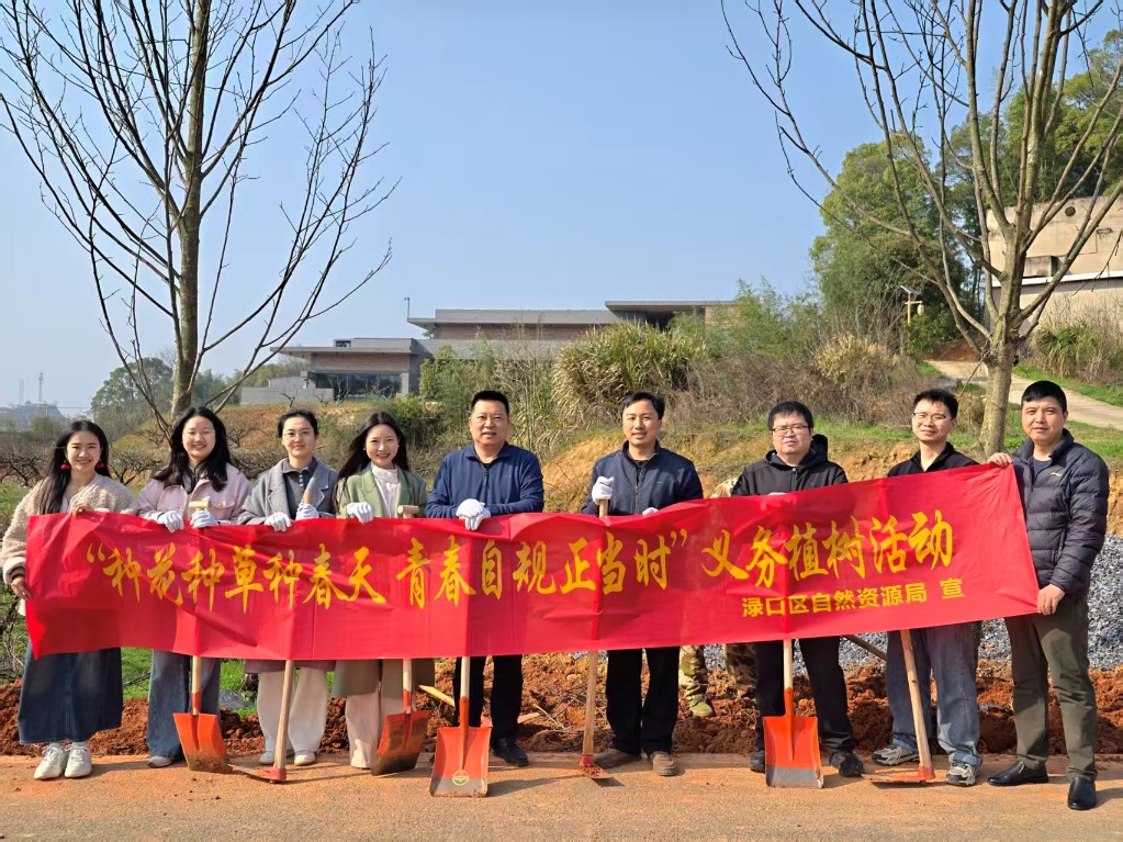 春满渌口 “植”此青绿——渌口区自然资源局开展义务植树活动
