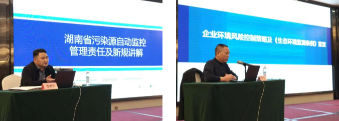 株洲市召开2026年污染源自动监控与电力监控业务培训暨工作座谈会