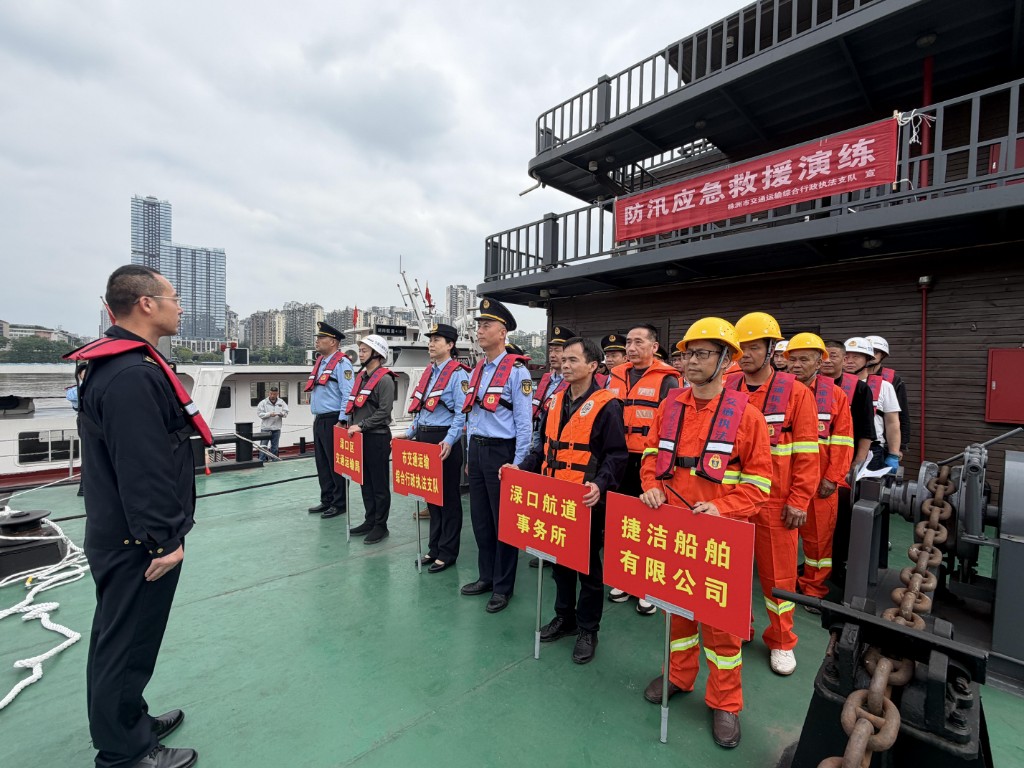 以练为战，以战应汛——株洲举行2026年汛期水上应急救援演练