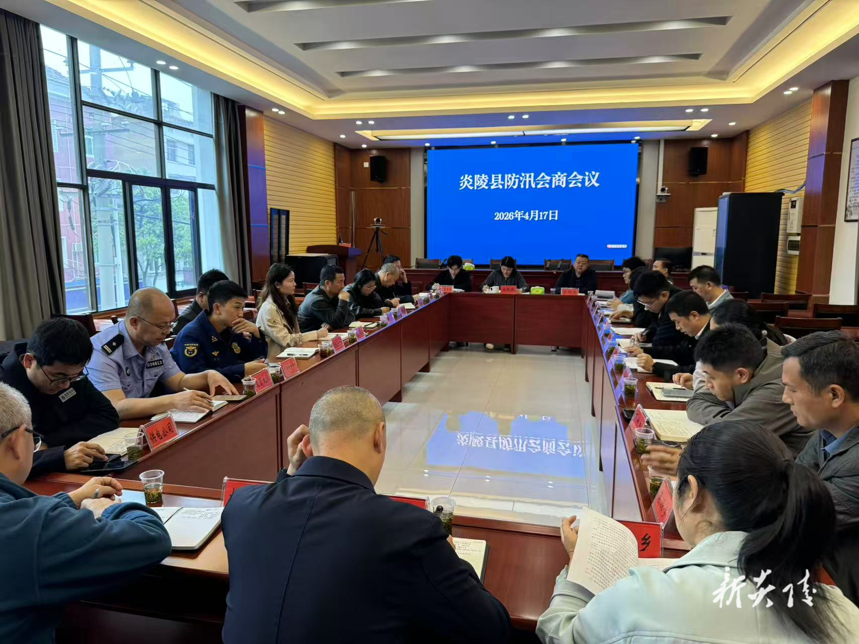 炎陵县召开2026年第二期防汛抗旱会商会