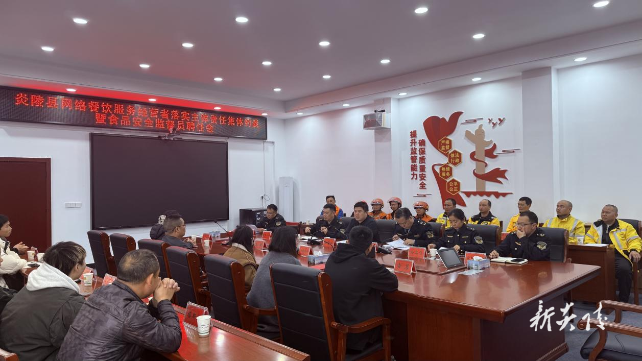 县市场监督管理局：约谈网络餐饮主体，拧紧网络餐饮“安全阀”
