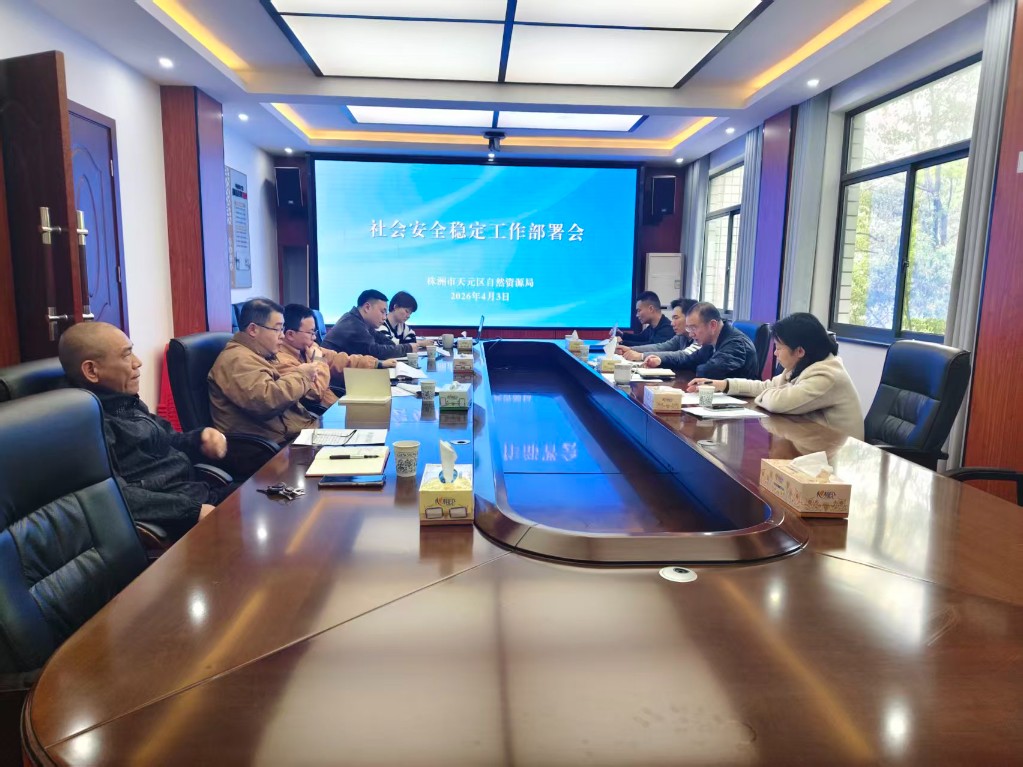 迅速传达 压实责任 筑牢防线