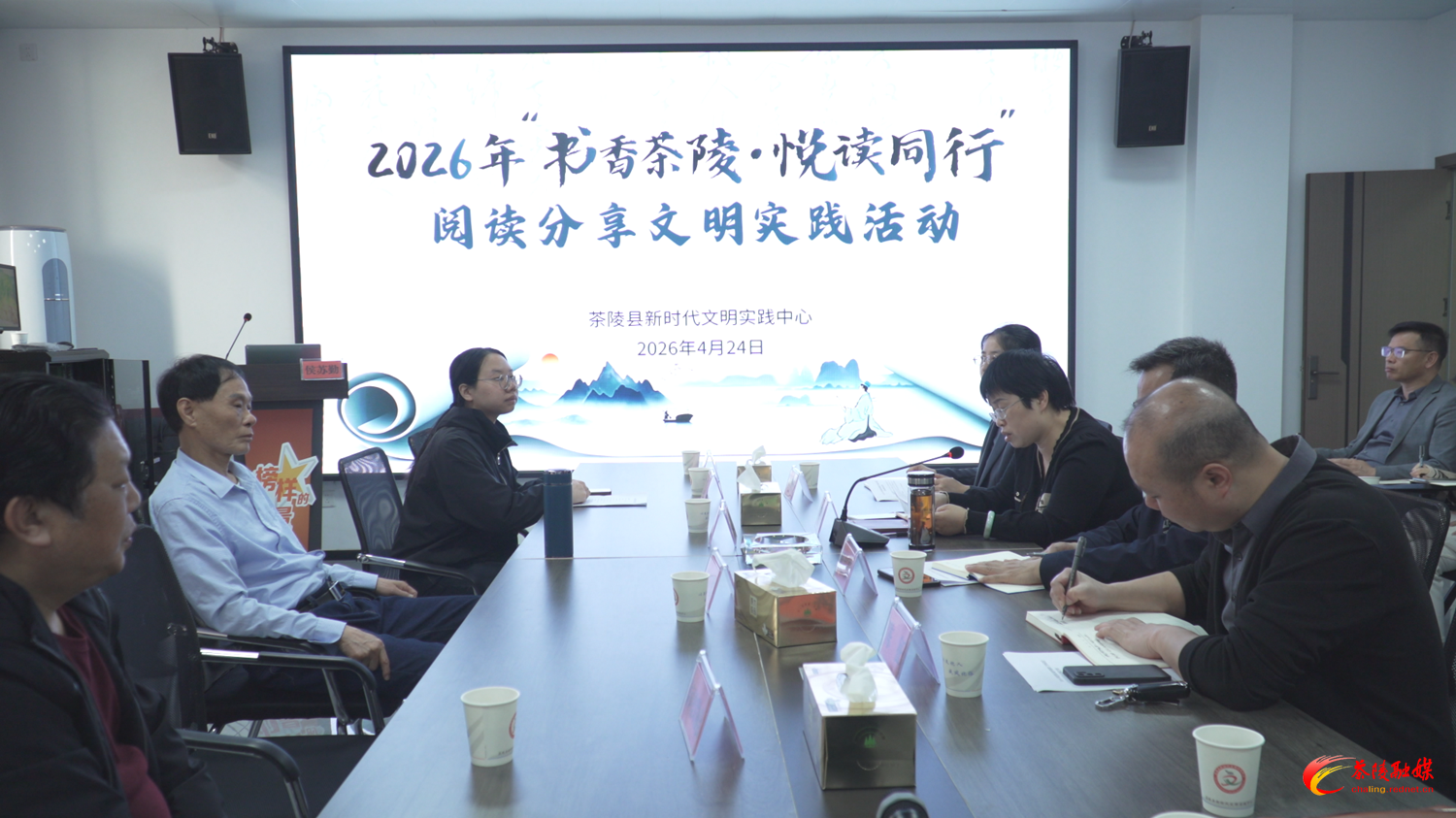 2026年“书香茶陵·悦读同行”阅读分享会举行