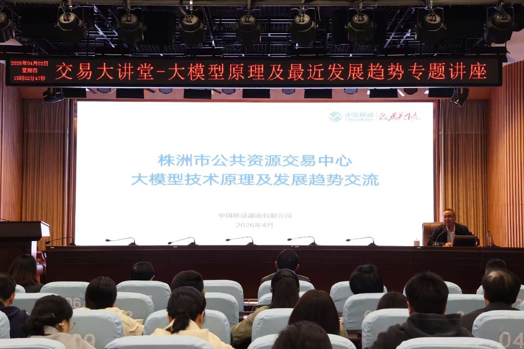 一场前沿科技的知识盛宴