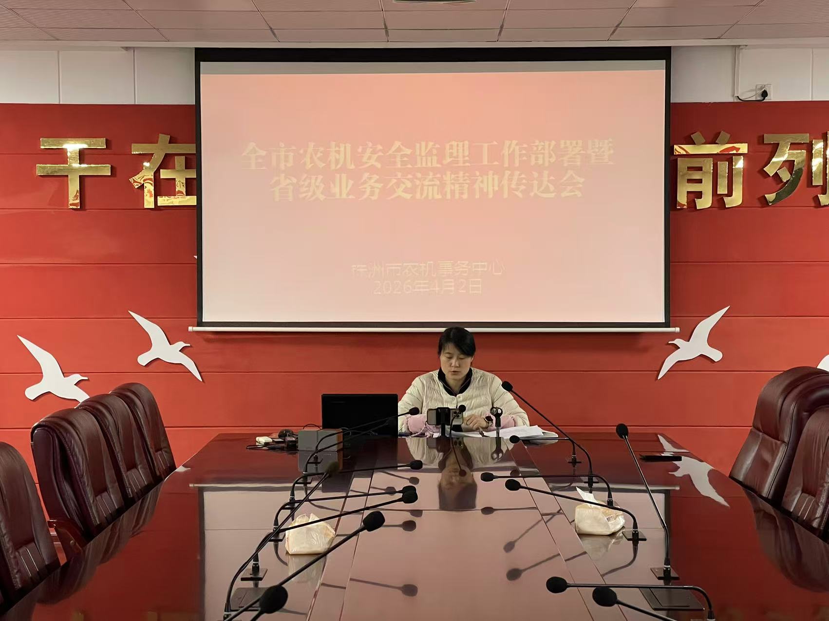 我市召开农机安全监理工作部署会 全力护航农业安全生产