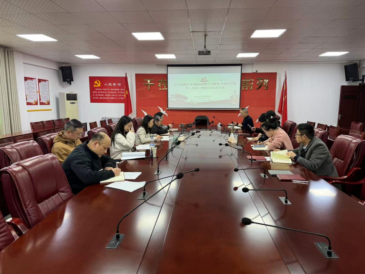 市农机事务中心第一党支部开展树立和践行正确政绩观专题读书班暨3月份主题党日活动
