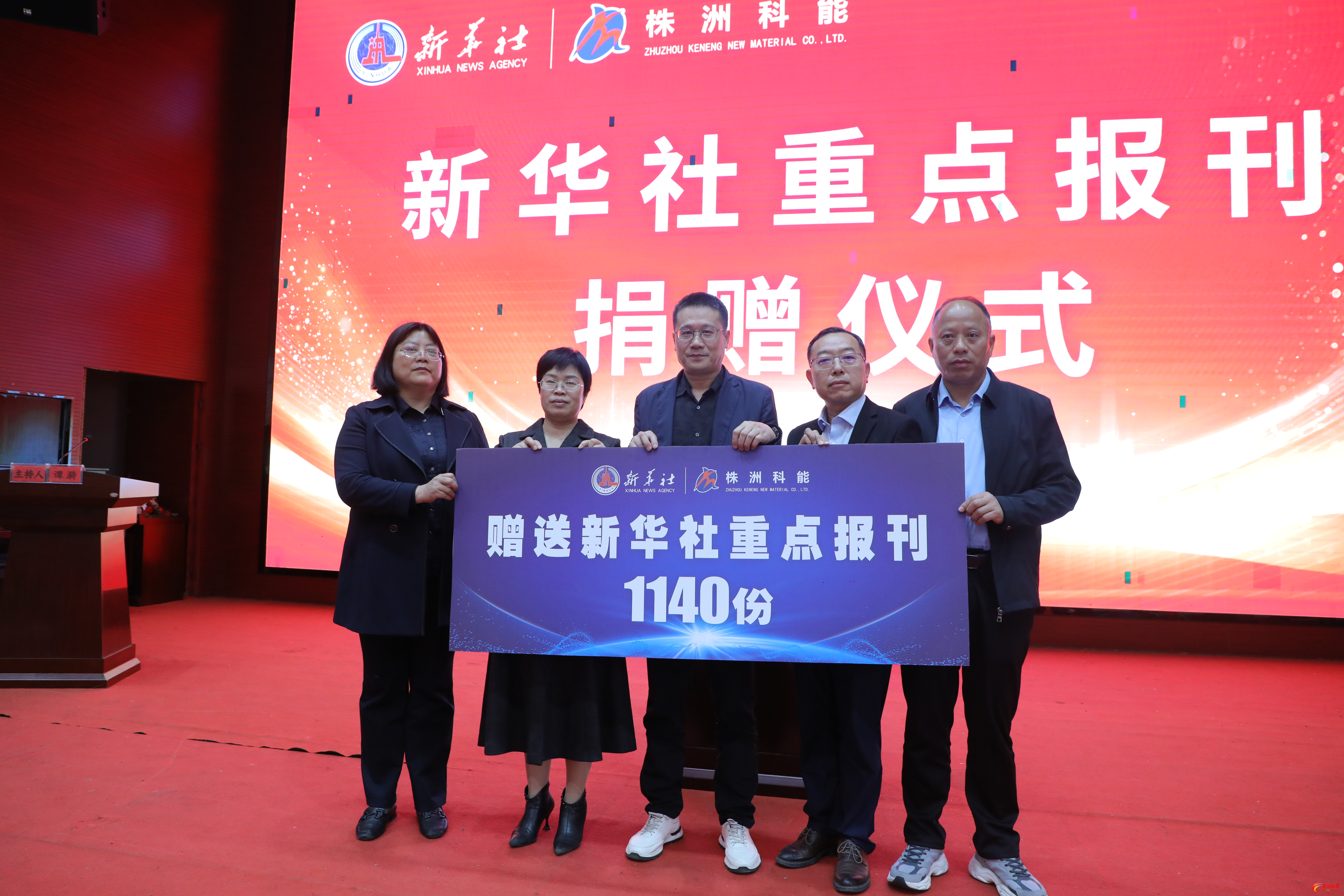 2026年“书香茶陵·悦读同行”全民阅读活动启动仪式暨新华社重点报刊捐赠活动举行