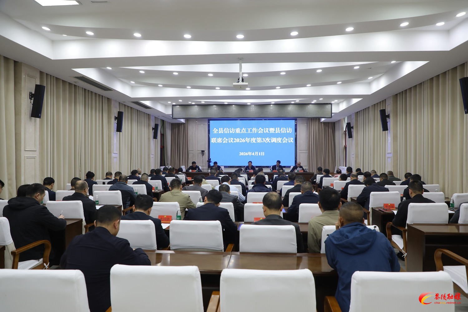 全县信访重点工作会议暨县信访联席会议2026年度第3次调度会议召开