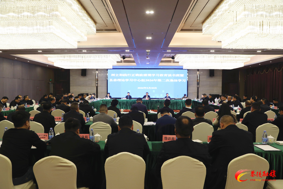 杨红兵主持树立和践行正确政绩观学习教育读书班暨县委理论学习中心组2026年第二次集体学习