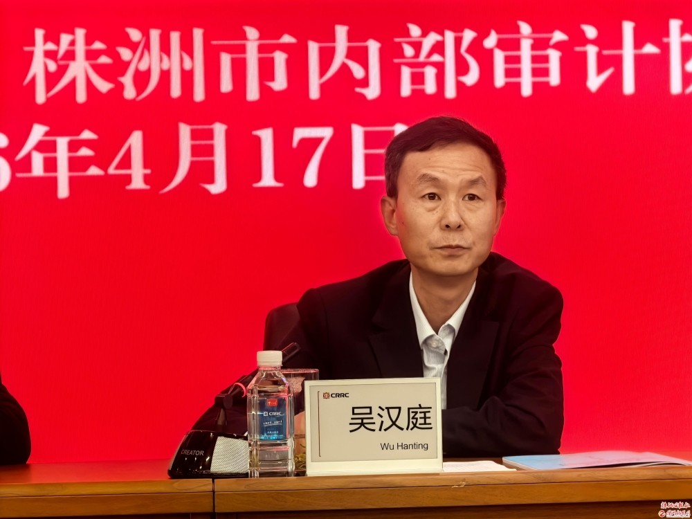 凝心聚力践初心 履职尽责促发展 全市内部审计工作总结表彰暨理事会会议顺利召开