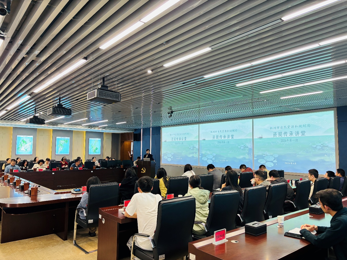 薪火相传促成长 赋能奋进建新功——市资规局举办2026年度第一期"资规传承讲堂"
