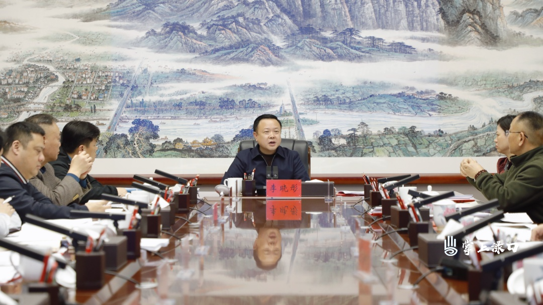 李晓彤主持召开区委常委会2026年第7次会议