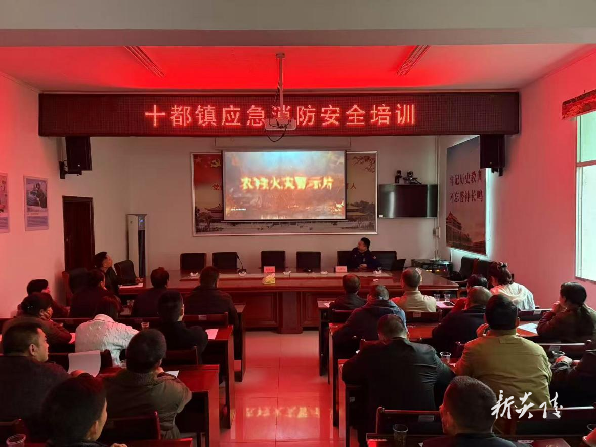 十都镇联合县消防大队开展应急消防培训