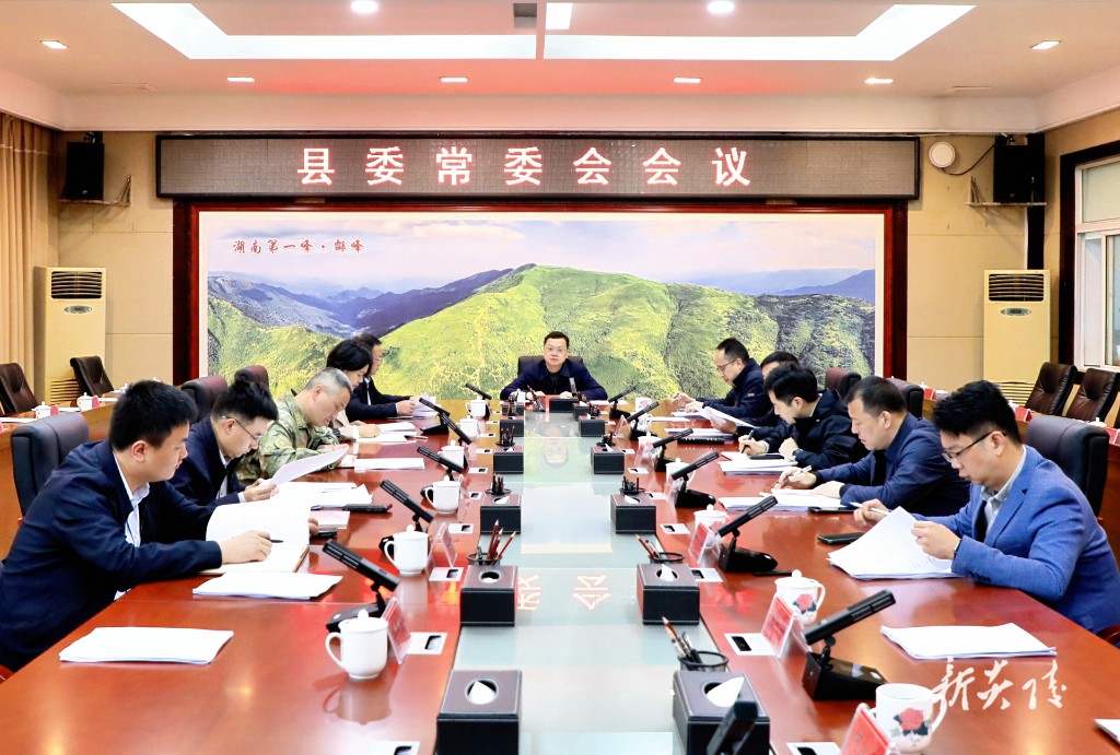 县委常委会召开会议 夏胜利主持并讲话