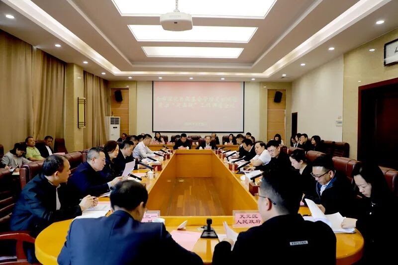 株洲市召开深化医保基金专项整治工作调度会议