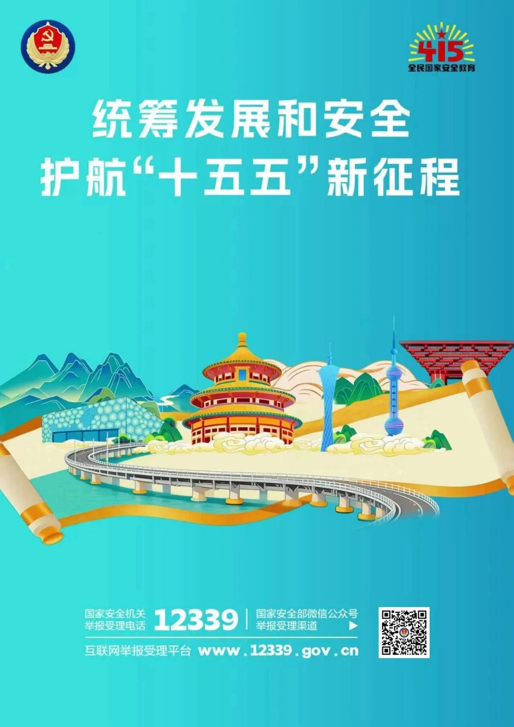 校社联动！泰山路街道走进湖南工大开展民族宗教政策宣传
