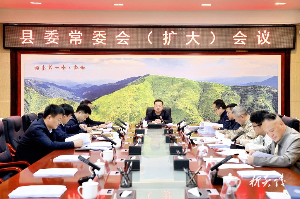 县委常委会（扩大）会议召开 夏胜利主持并讲话