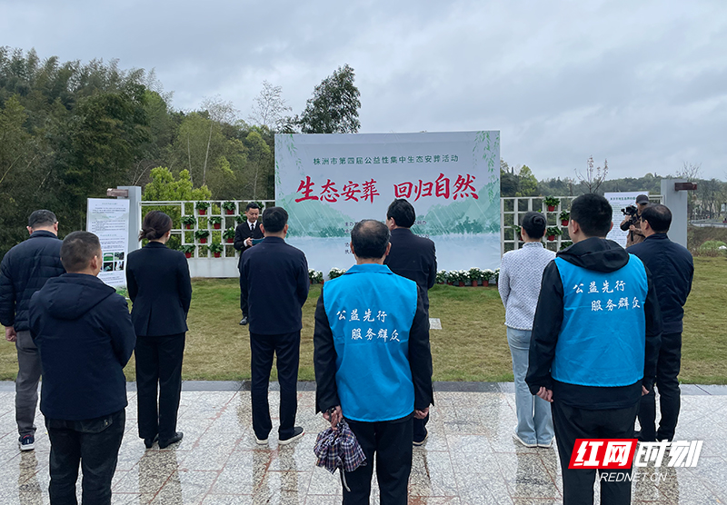 株洲举行公益性集中生态安葬活动 4位逝者以花坛葬方式回归自然