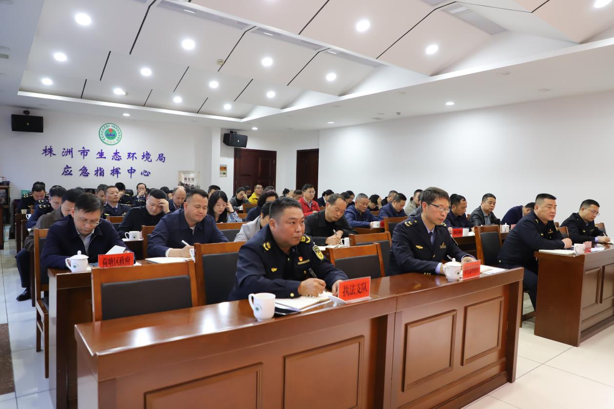 株洲市召开生态环境保护重点任务暨"未督先查，未督先改"工作调度会