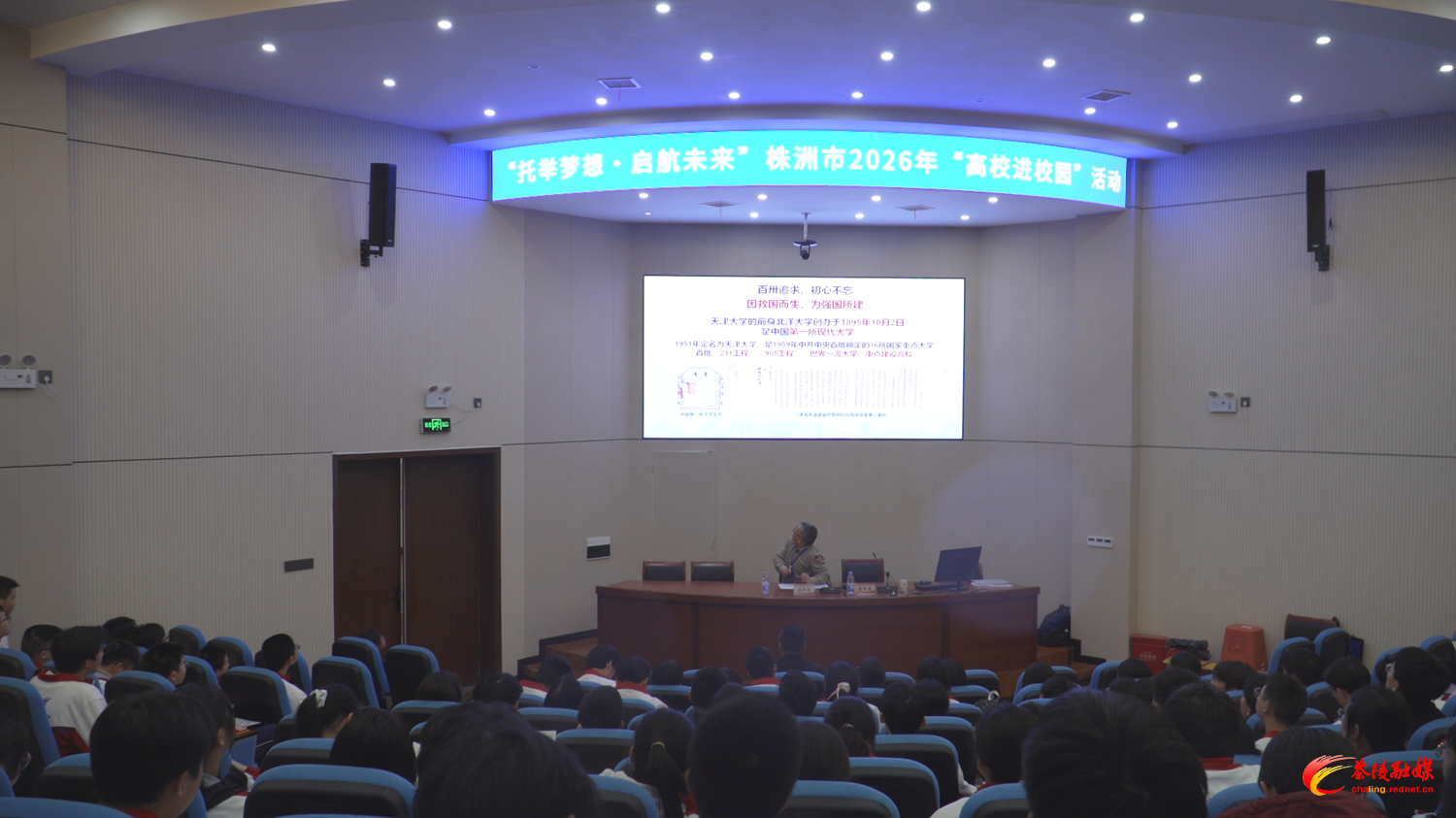 株洲市2026年春季“高校进校园”活动走进茶陵一中