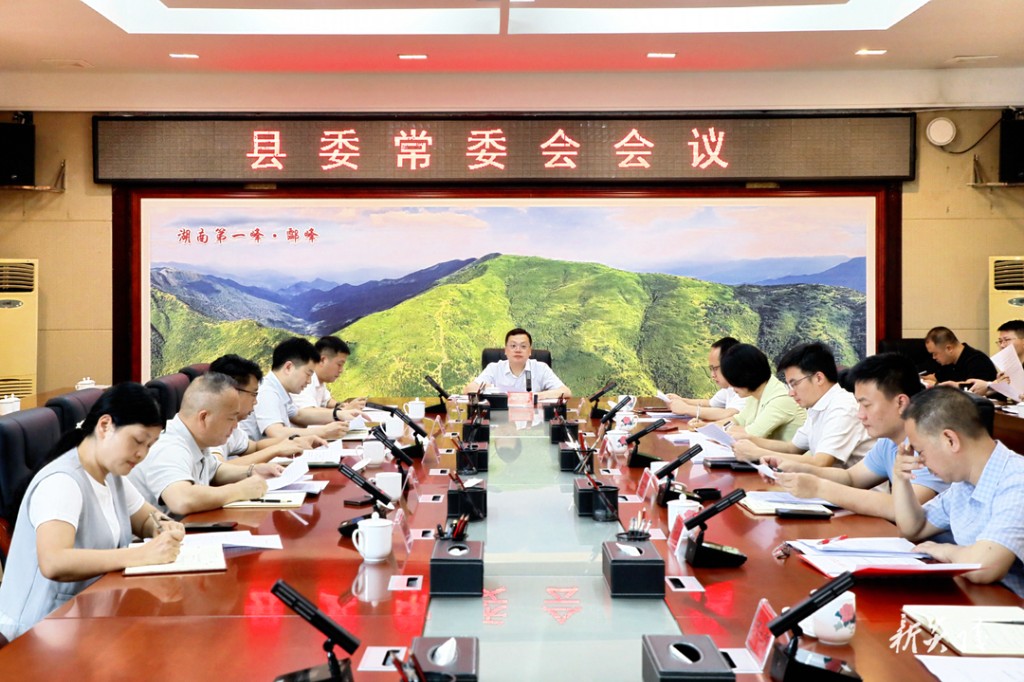 县委常委会召开会议 夏胜利主持并讲话