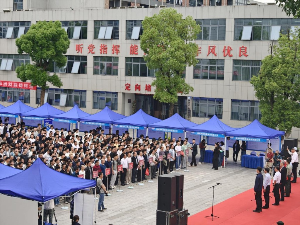 株洲：专场招聘会助力退役军人、军属“家门口”就业