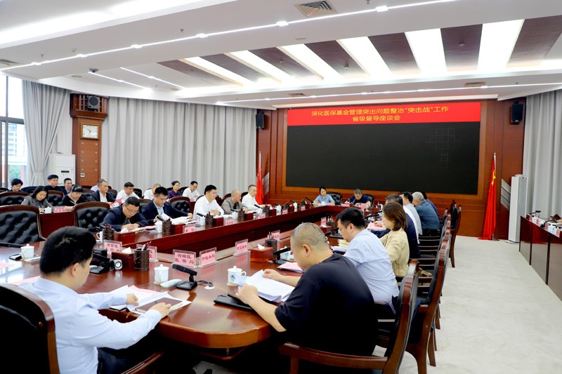 省医保基金专项整治督导组来株调研督导