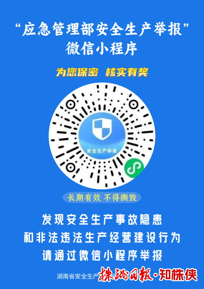 最高奖30万元！举报烟花爆竹非法违法行为有奖