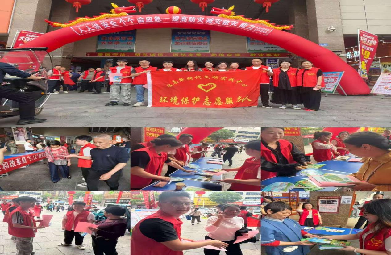 【党旗下的新时代文明实践】"警钟长鸣钟抓防范　积极防灾保平安"志愿者宣传活动