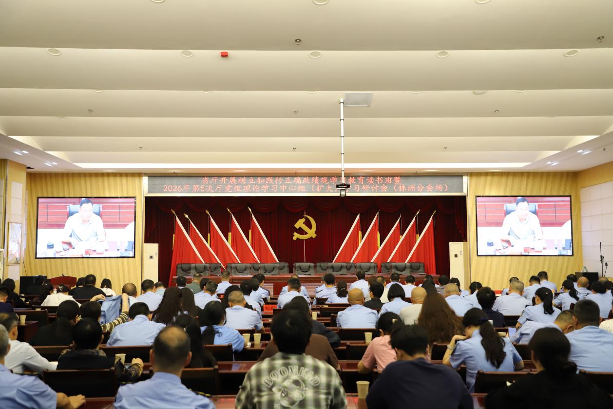市生态环境局召开第六次理论学习中心组学习