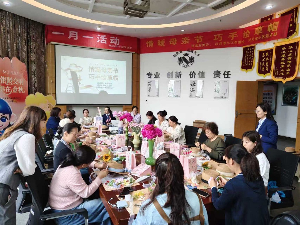 嵩山路街道秋月潭社区“情暖母亲节 巧手绘草帽”主题活动