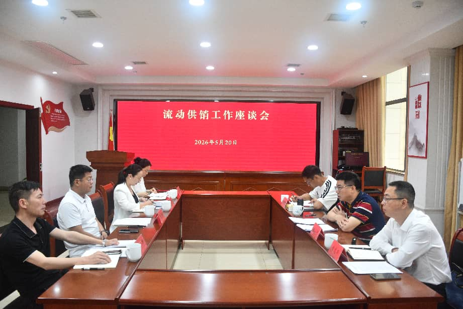 市供销社党组书记、理事会主任彭小中赴醴陵市 商讨调度流动供销工作