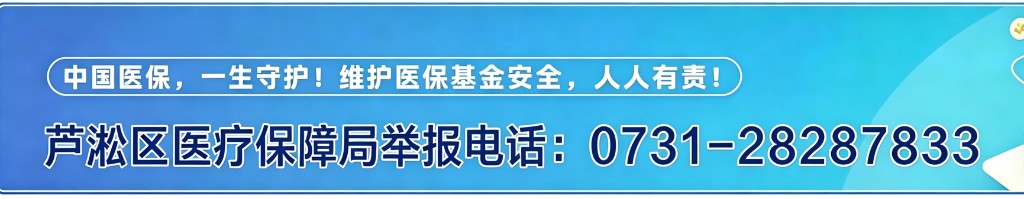 警钟长鸣守底线  压实责任护基金