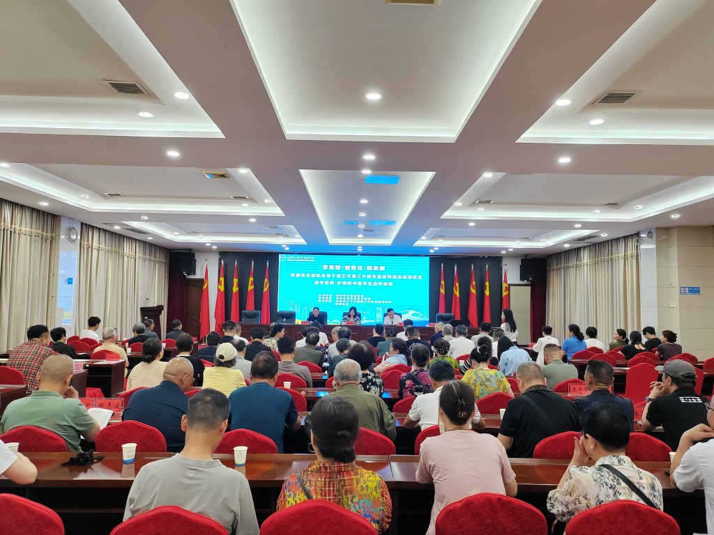 学思想聚银晖 护健康启新程——株洲市直机关老干部工作第三片组专题系列活动正式启动