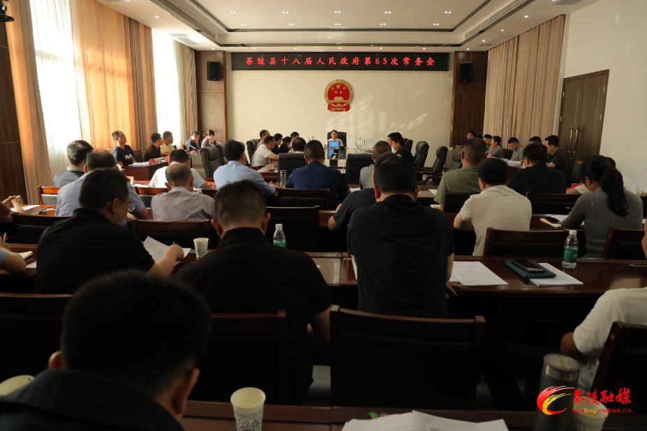 朱毅强主持召开茶陵县十八届人民政府第65次常务会议