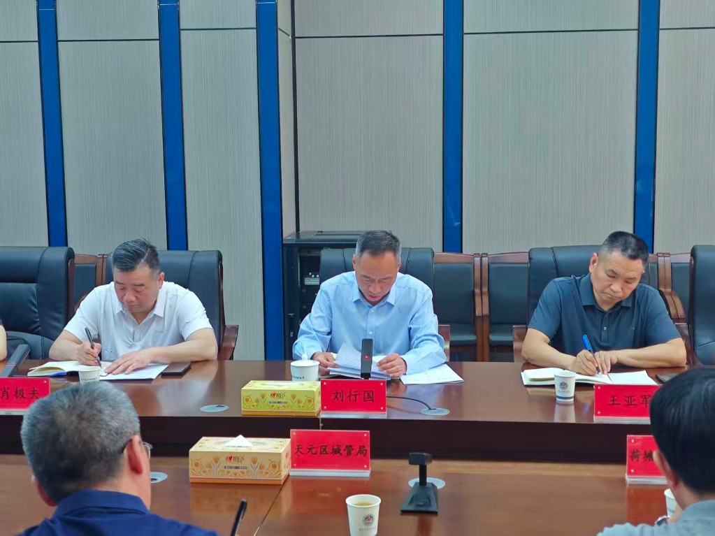 市城管局组织召开安全生产工作部署会