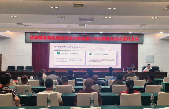 芦淞区召开政府储备粮收购政策解读暨订单收购意向协议签订会议