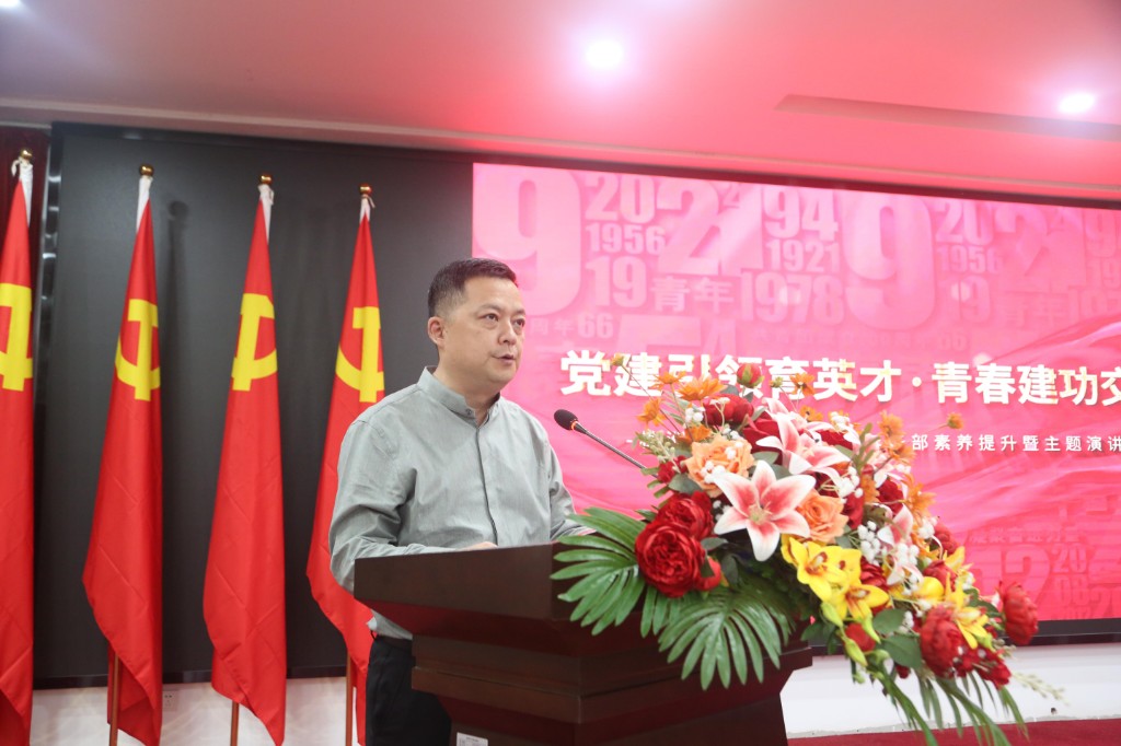 青春逐梦交通路  实干担当赴新程 ——株洲市交通运输局举行青年干部素养提升暨主题演讲决赛