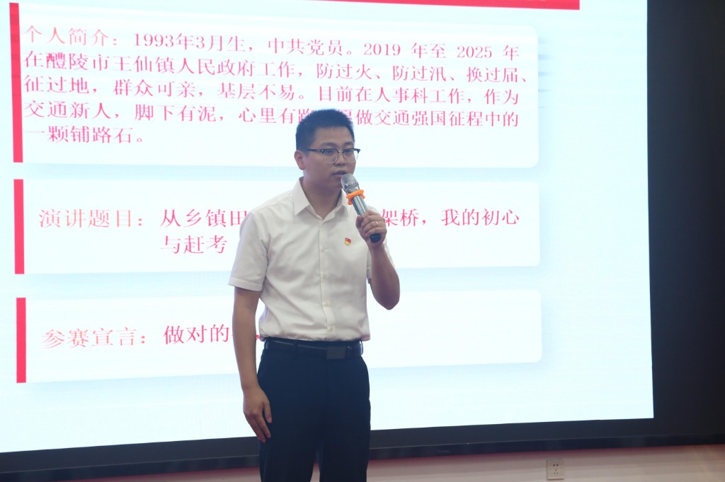 青春逐梦交通路  实干担当赴新程 ——株洲市交通运输局举行青年干部素养提升暨主题演讲决赛