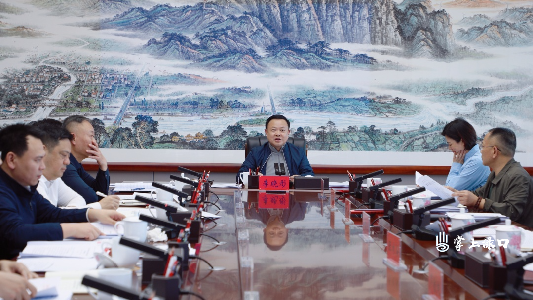 李晓彤主持召开区委常委会2026年第12次会议