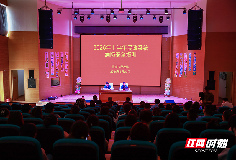 理论授课 实战演练 株洲民政系统开展消防安全培训