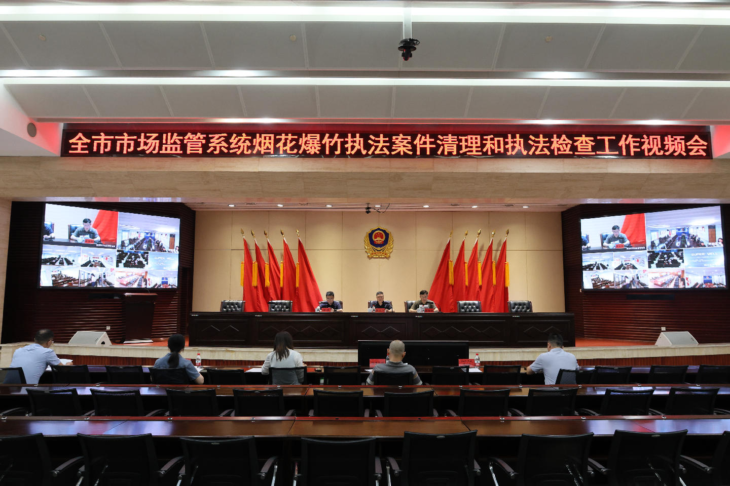 株洲市市场监督管理局召开全市市场监管系统烟花爆竹执法案件清理和执法检查工作视频会议