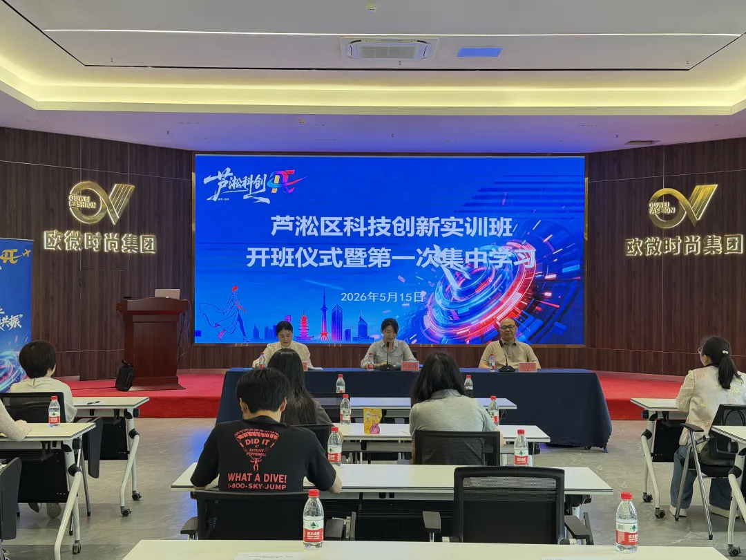 芦淞科创π系列活动——科技创新实训班开班仪式暨第一次集中学习
