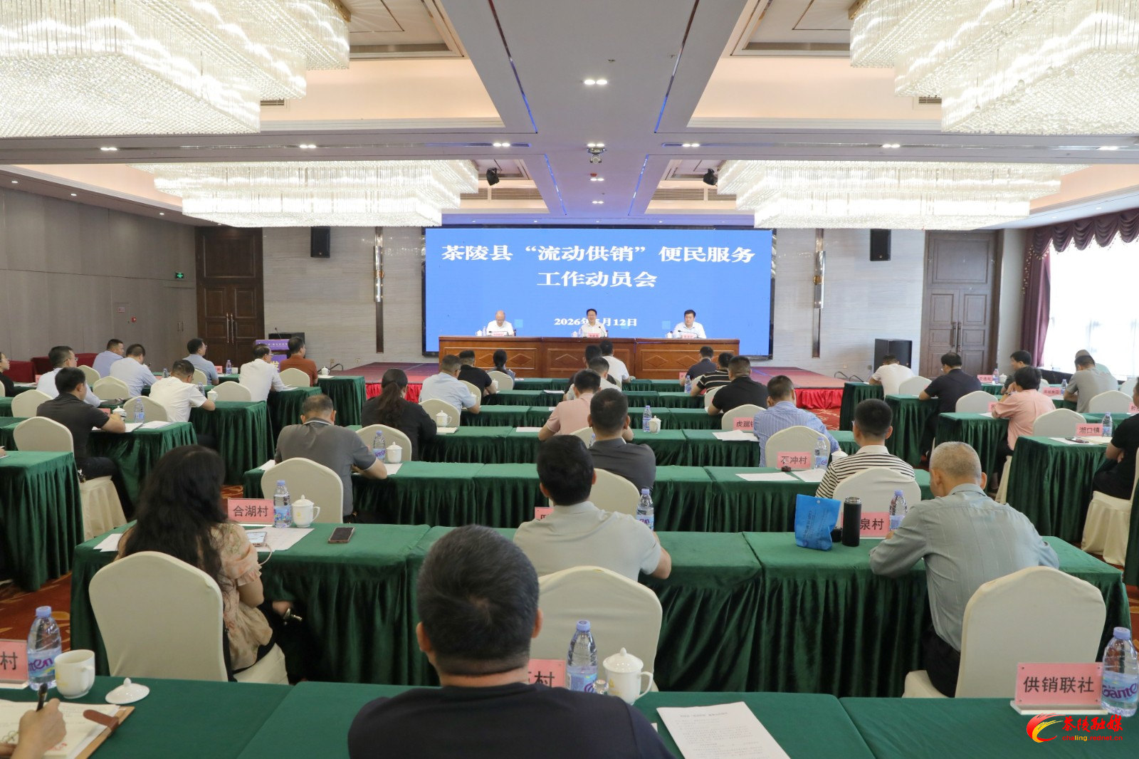 茶陵县召开“流动供销”便民服务工作动员会