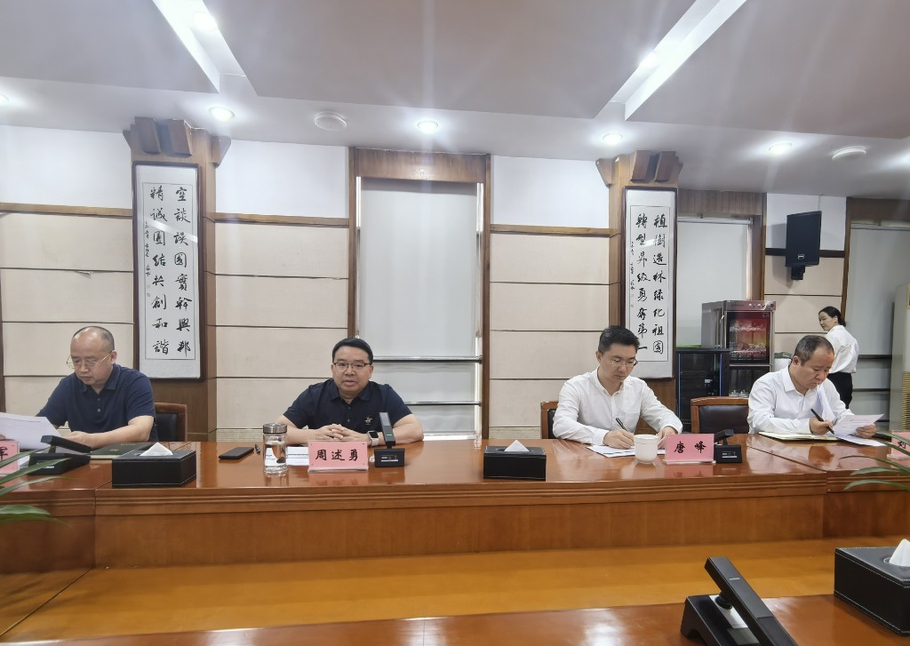 紧盯项目抓落实 聚力攻坚促发展——市林业局召开林业重点项目调度会