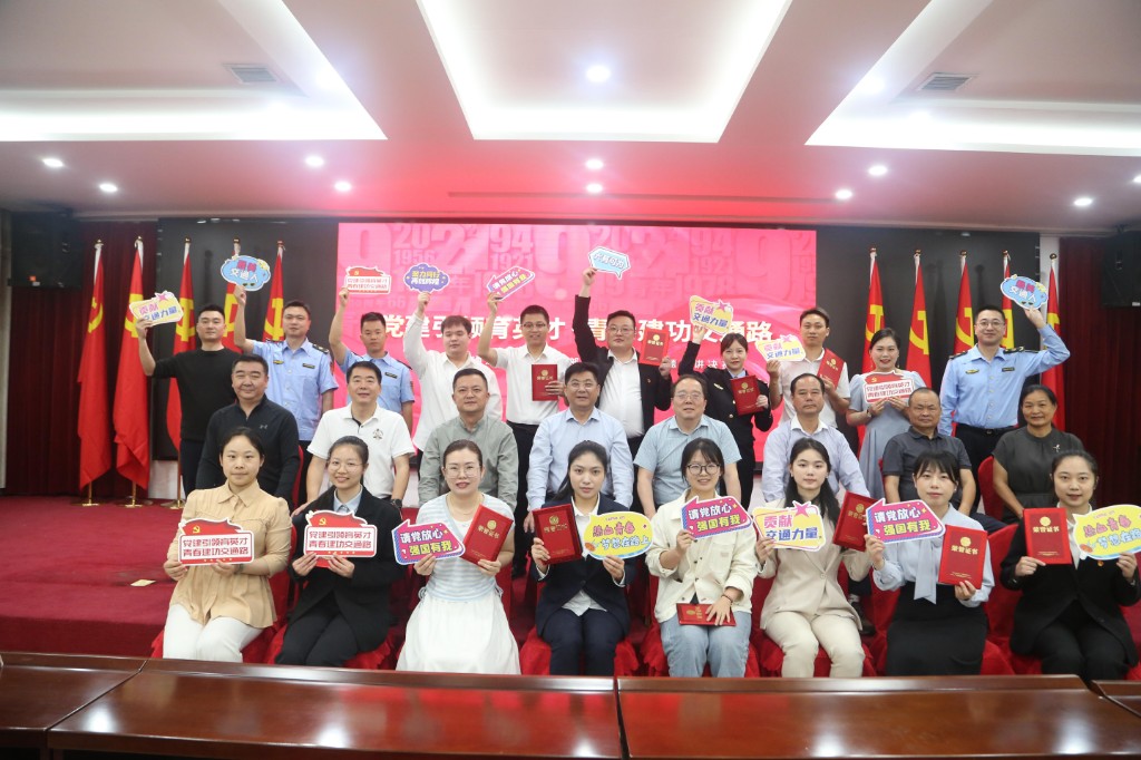 青春逐梦交通路  实干担当赴新程 ——株洲市交通运输局举行青年干部素养提升暨主题演讲决赛