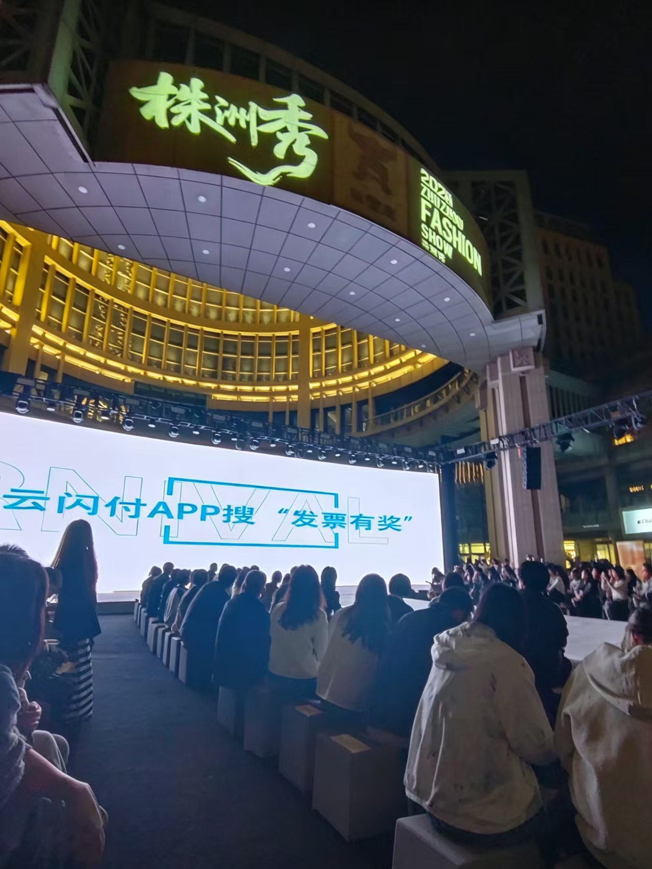 株洲市“五一”消费市场运行形势分析